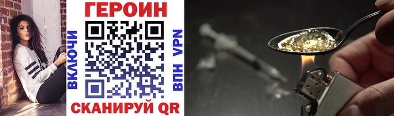 ГЕРОИН Heroin  Жердевка 