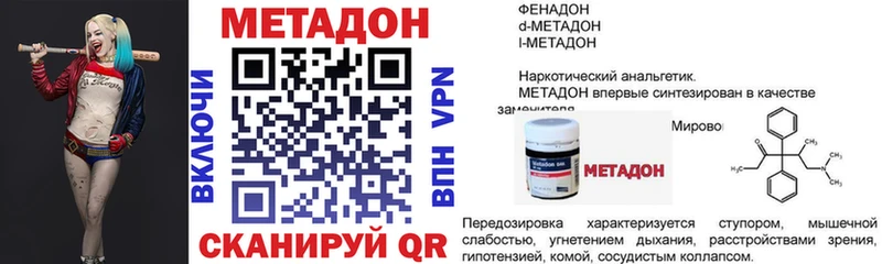 наркошоп Жердевка МЕТАДОН белоснежный