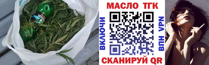 ТГК THC oil Жердевка
